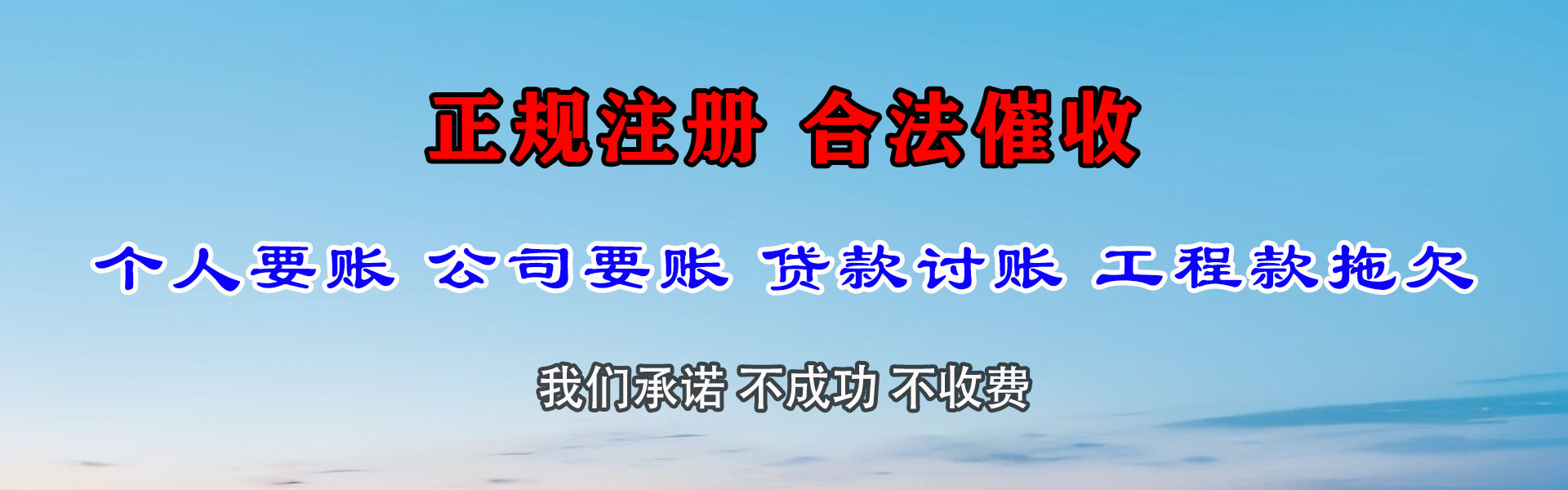 钢城催钱公司